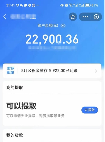 江西在职公积金的取（在职公积金提取条件）