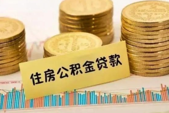 江西公积金离职怎么取（公积金离职了怎么取）